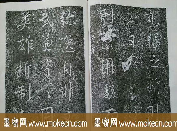后周张光振行书欣赏《任公屏盗碑》 后周张光振行书欣赏《任公屏盗碑》