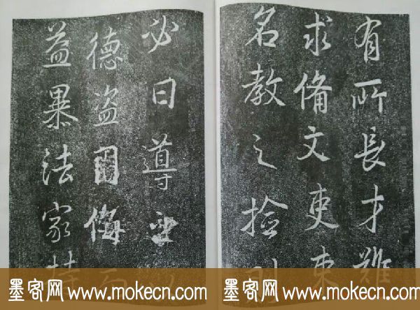后周张光振行书欣赏《任公屏盗碑》 后周张光振行书欣赏《任公屏盗碑》