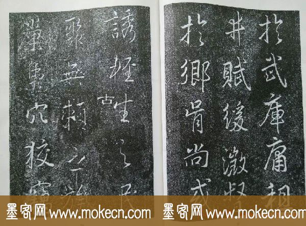 后周张光振行书欣赏《任公屏盗碑》 后周张光振行书欣赏《任公屏盗碑》