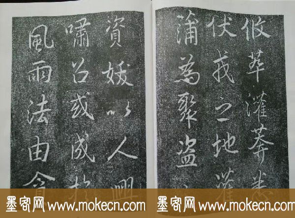 后周张光振行书欣赏《任公屏盗碑》 后周张光振行书欣赏《任公屏盗碑》