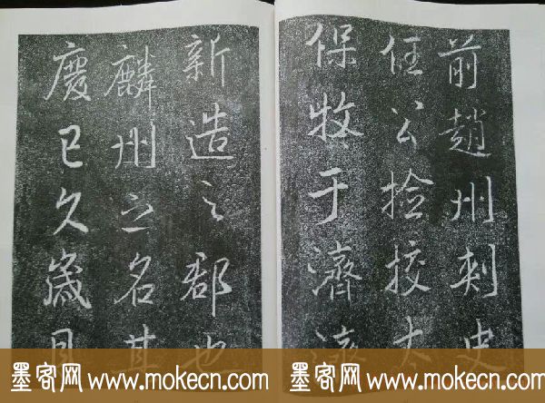 后周张光振行书欣赏《任公屏盗碑》 后周张光振行书欣赏《任公屏盗碑》