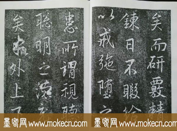 后周张光振行书欣赏《任公屏盗碑》 后周张光振行书欣赏《任公屏盗碑》