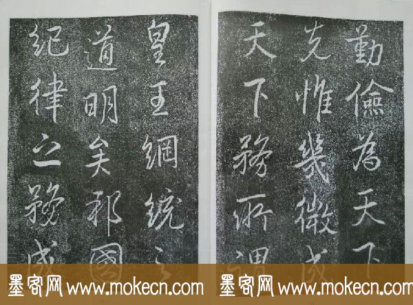 后周张光振行书欣赏《任公屏盗碑》 后周张光振行书欣赏《任公屏盗碑》