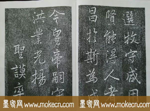 后周张光振行书欣赏《任公屏盗碑》 后周张光振行书欣赏《任公屏盗碑》