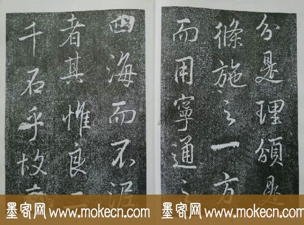 后周张光振行书欣赏《任公屏盗碑》 后周张光振行书欣赏《任公屏盗碑》