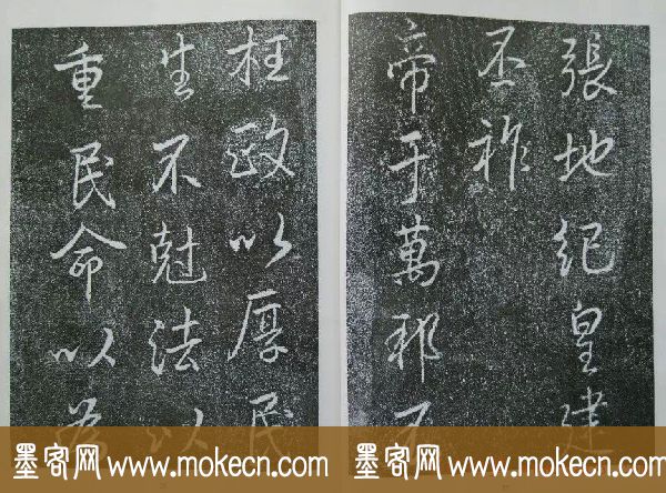 后周张光振行书欣赏《任公屏盗碑》 后周张光振行书欣赏《任公屏盗碑》