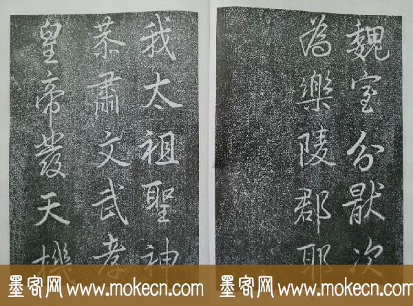 后周张光振行书欣赏《任公屏盗碑》 后周张光振行书欣赏《任公屏盗碑》