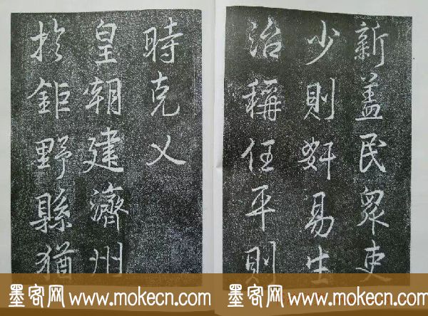 后周张光振行书欣赏《任公屏盗碑》 后周张光振行书欣赏《任公屏盗碑》