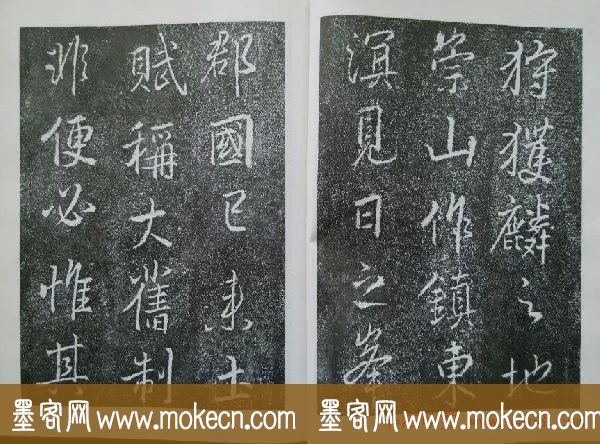 后周张光振行书欣赏《任公屏盗碑》 后周张光振行书欣赏《任公屏盗碑》