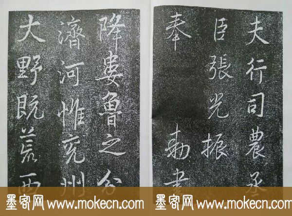 后周张光振行书欣赏《任公屏盗碑》 后周张光振行书欣赏《任公屏盗碑》