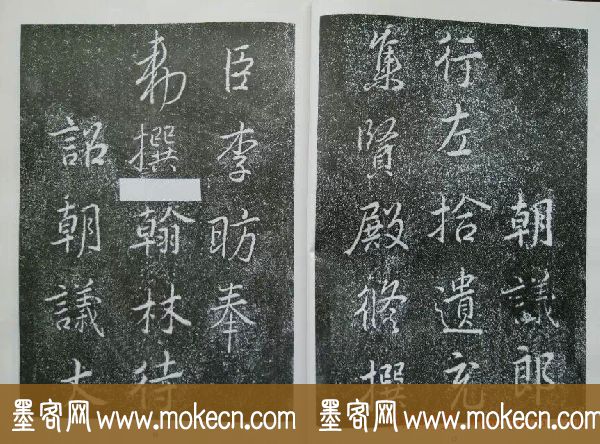 后周张光振行书欣赏《任公屏盗碑》 后周张光振行书欣赏《任公屏盗碑》