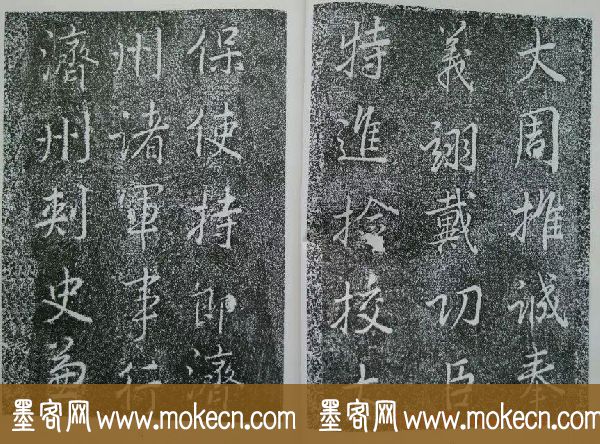 后周张光振行书欣赏《任公屏盗碑》 后周张光振行书欣赏《任公屏盗碑》