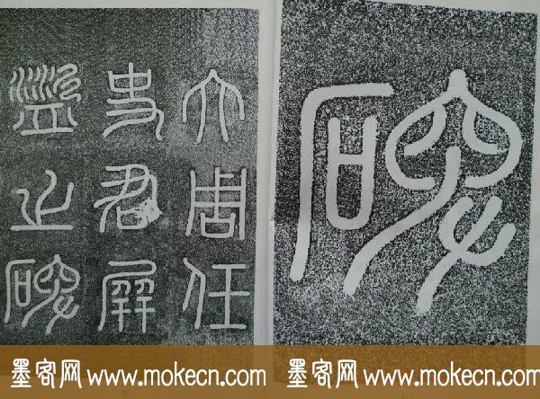 后周张光振行书欣赏《任公屏盗碑》 后周张光振行书欣赏《任公屏盗碑》