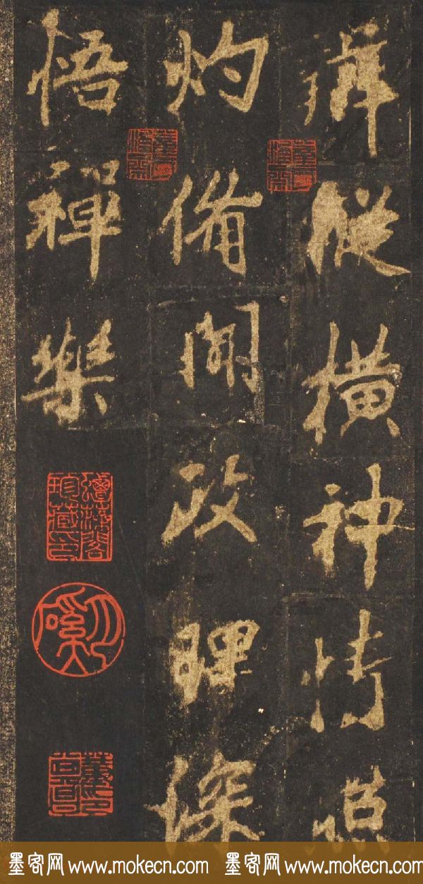唐李邕行楷书欣赏《麓山寺碑》宋拓本