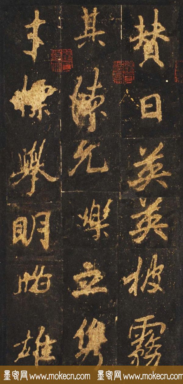 唐李邕行楷书欣赏《麓山寺碑》宋拓本