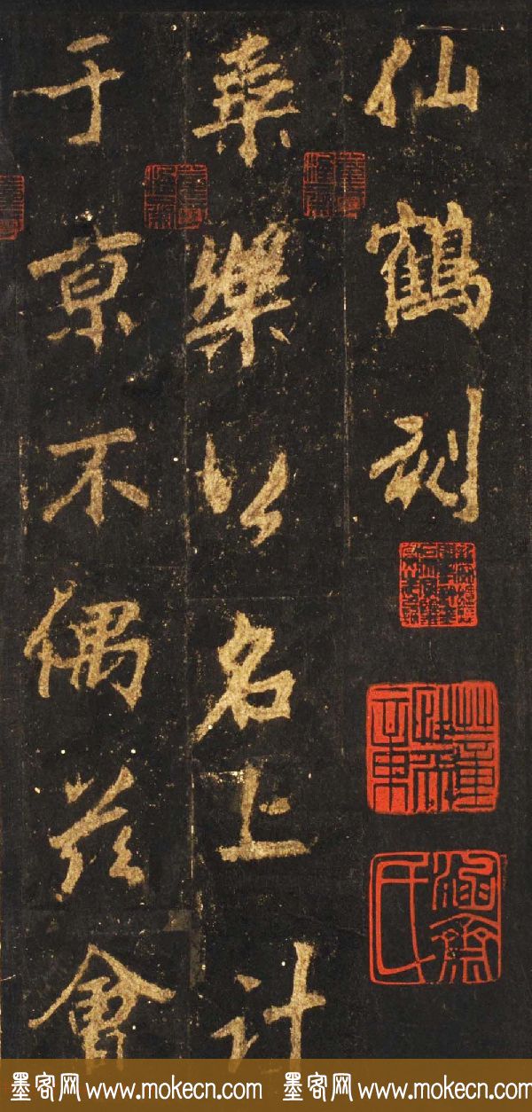 唐李邕行楷书欣赏《麓山寺碑》宋拓本