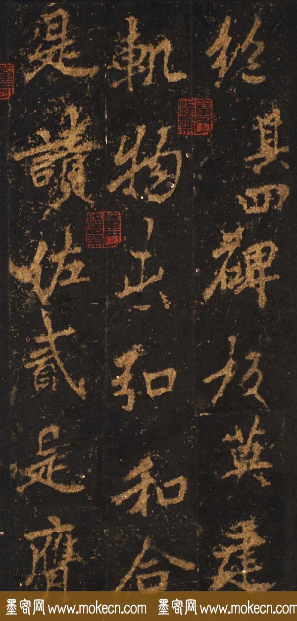 唐李邕行楷书欣赏《麓山寺碑》宋拓本