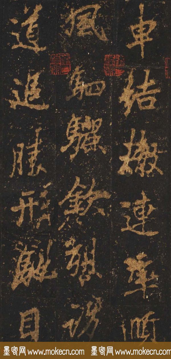 唐李邕行楷书欣赏《麓山寺碑》宋拓本