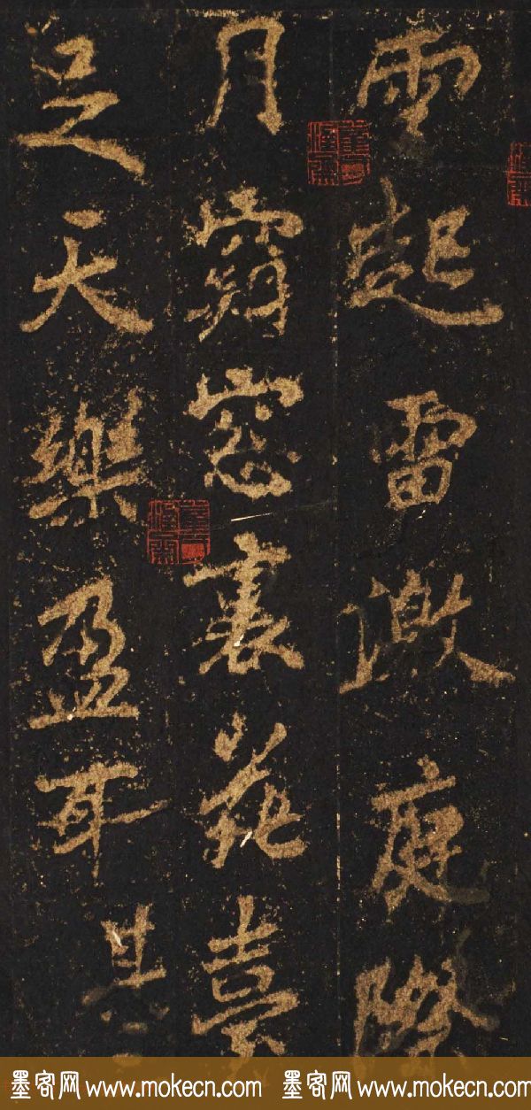 唐李邕行楷书欣赏《麓山寺碑》宋拓本