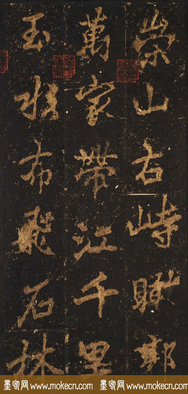 唐李邕行楷书欣赏《麓山寺碑》宋拓本