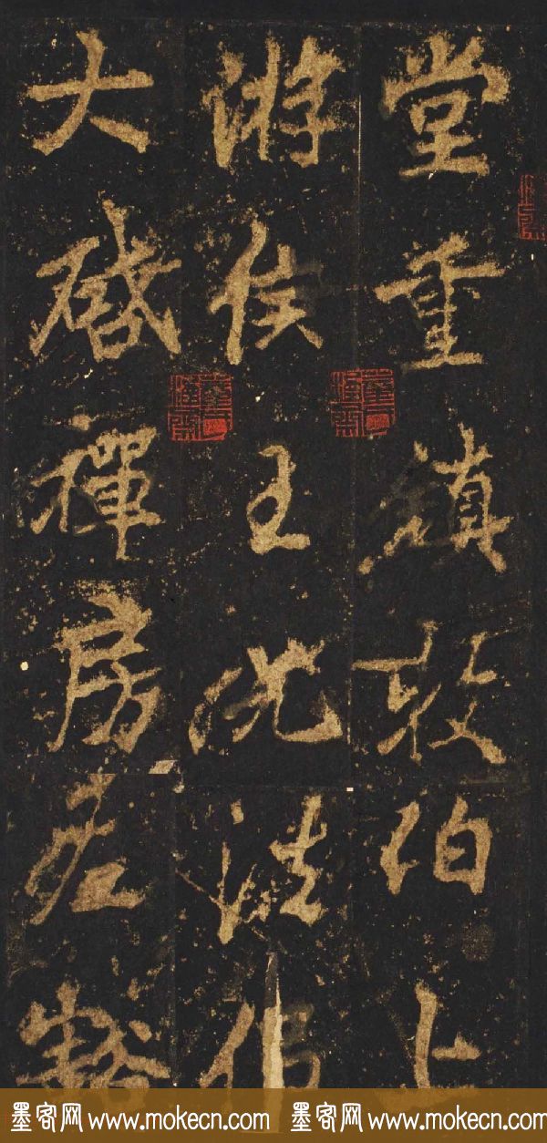 唐李邕行楷书欣赏《麓山寺碑》宋拓本