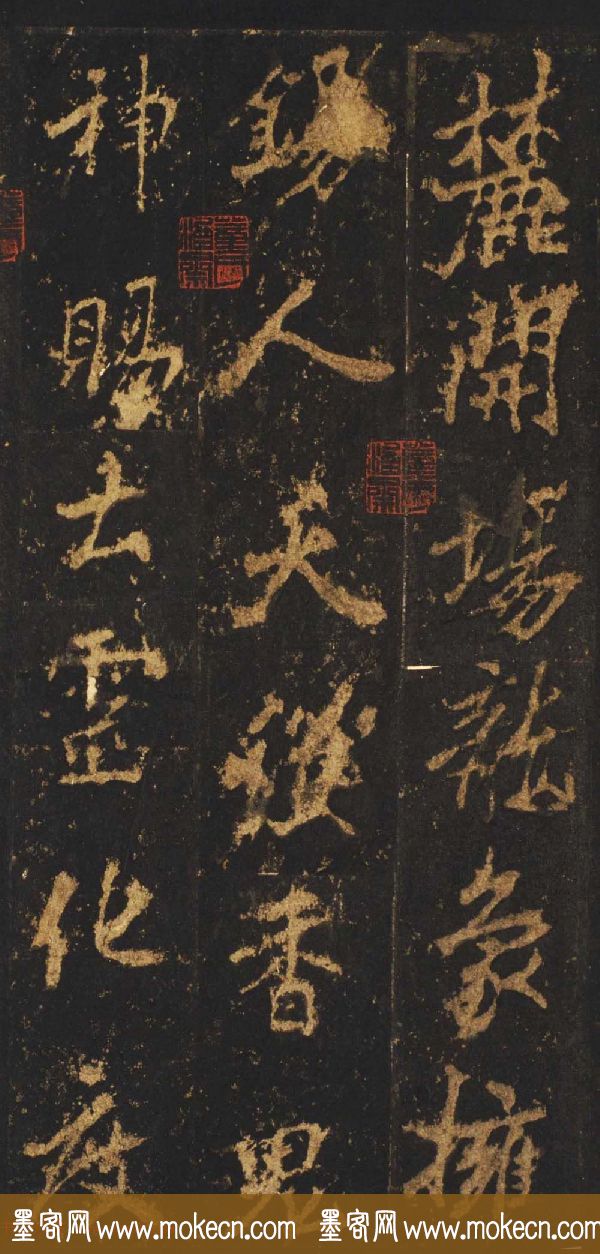唐李邕行楷书欣赏《麓山寺碑》宋拓本