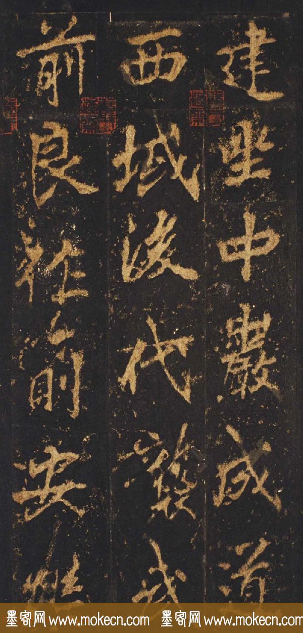 唐李邕行楷书欣赏《麓山寺碑》宋拓本