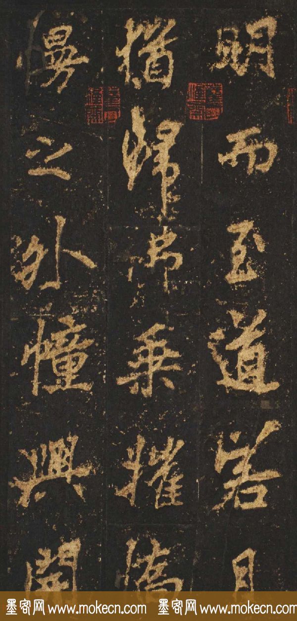 唐李邕行楷书欣赏《麓山寺碑》宋拓本