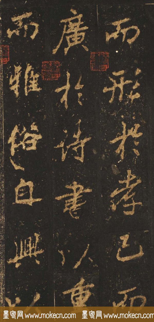 唐李邕行楷书欣赏《麓山寺碑》宋拓本