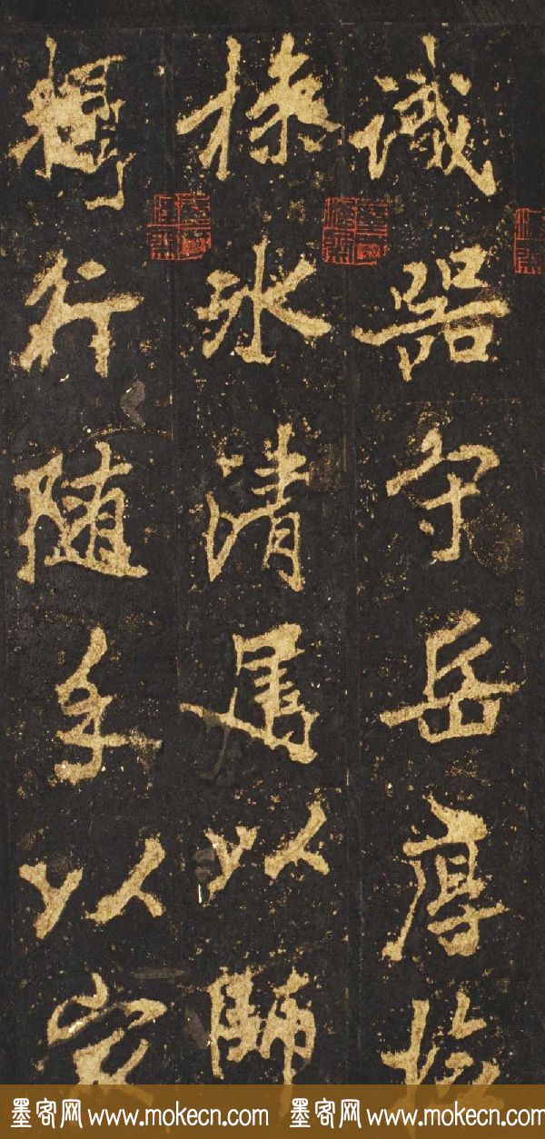 唐李邕行楷书欣赏《麓山寺碑》宋拓本