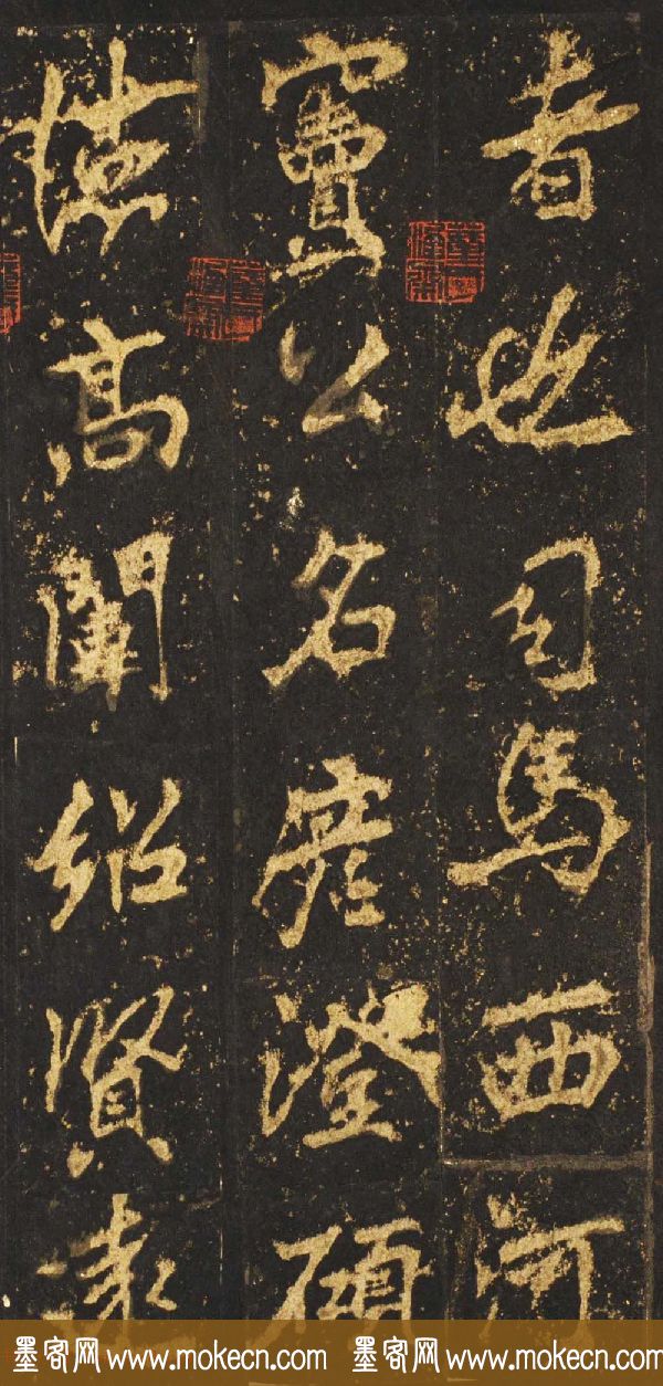唐李邕行楷书欣赏《麓山寺碑》宋拓本