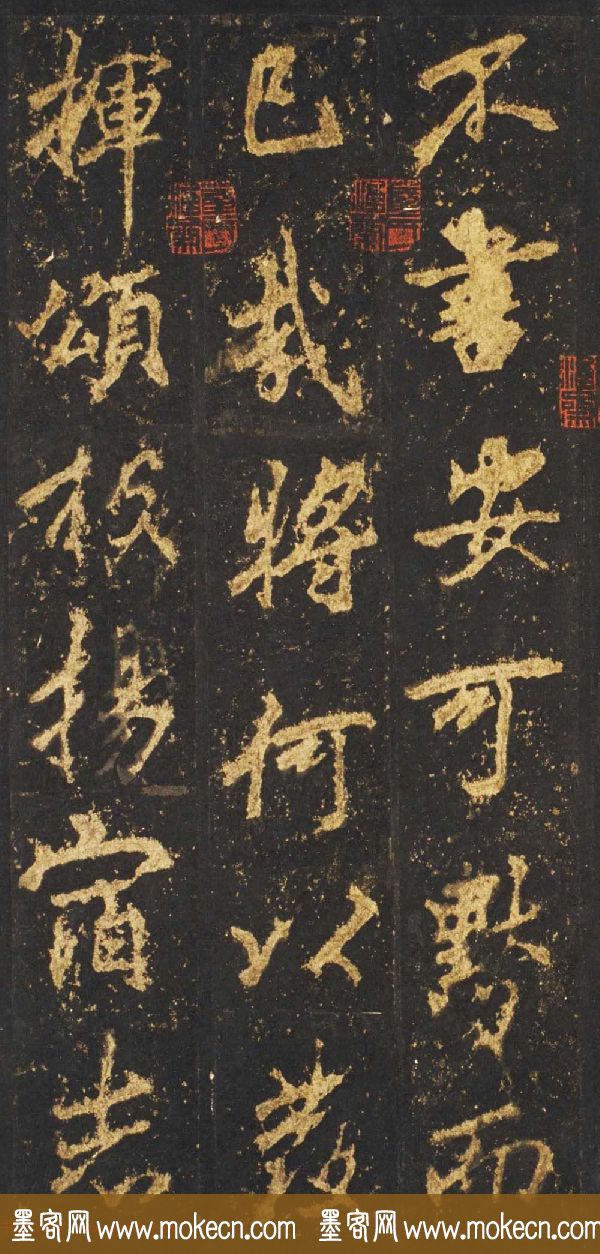 唐李邕行楷书欣赏《麓山寺碑》宋拓本