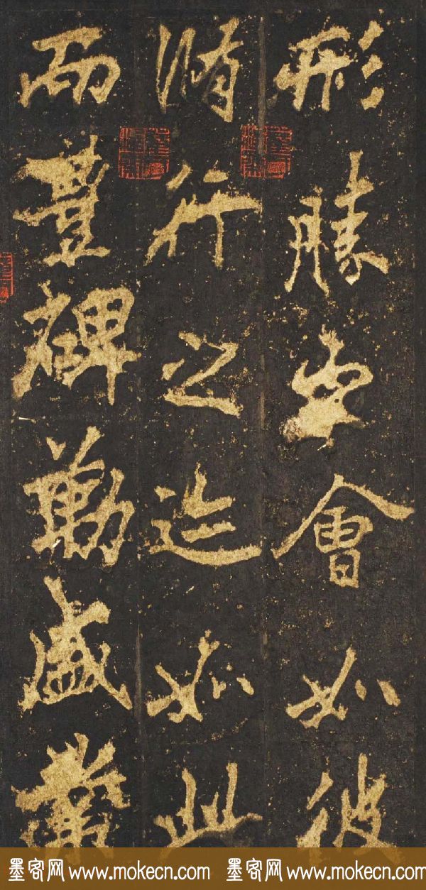 唐李邕行楷书欣赏《麓山寺碑》宋拓本