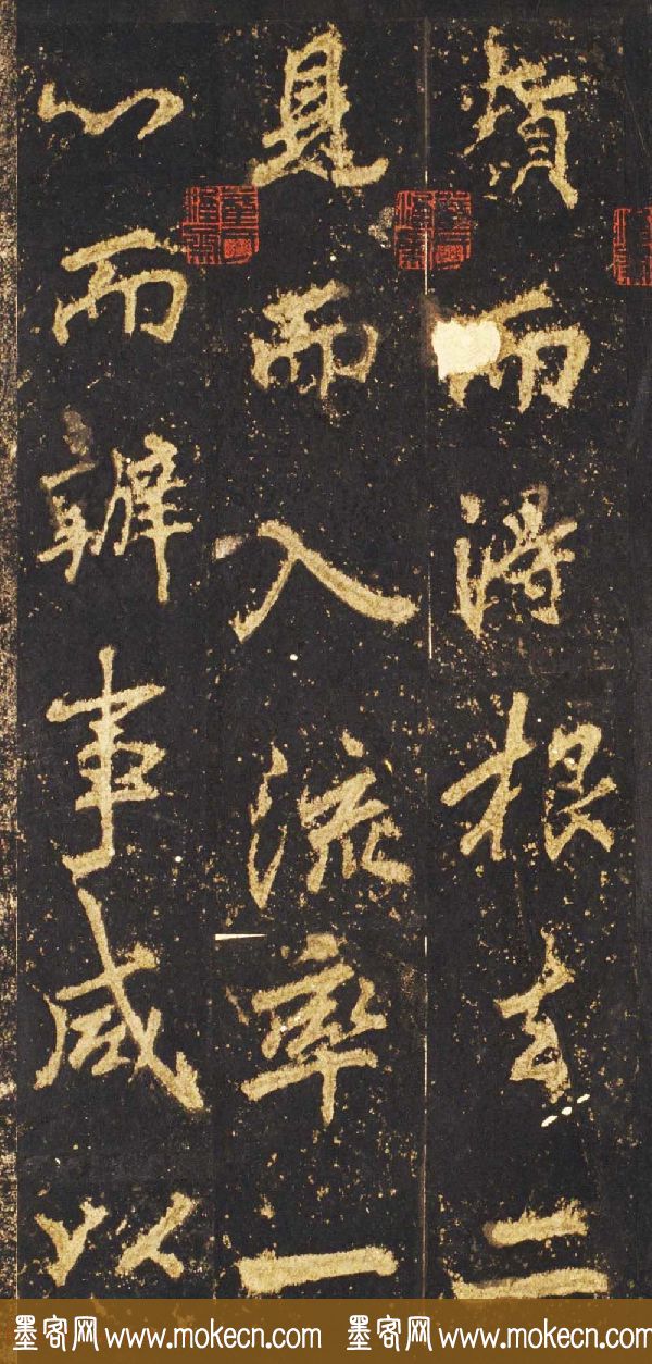 唐李邕行楷书欣赏《麓山寺碑》宋拓本