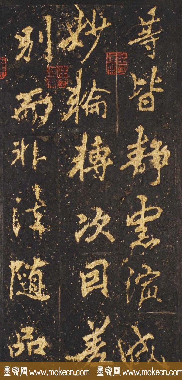 唐李邕行楷书欣赏《麓山寺碑》宋拓本