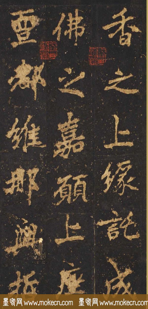 唐李邕行楷书欣赏《麓山寺碑》宋拓本