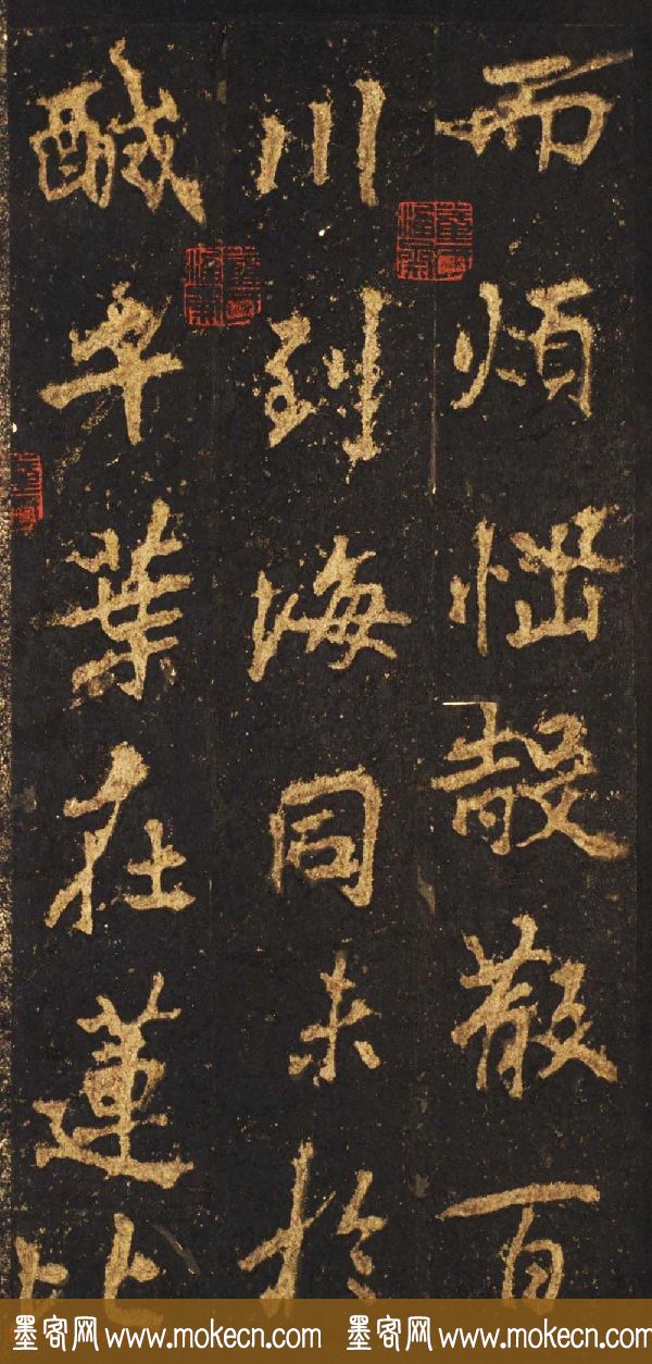 唐李邕行楷书欣赏《麓山寺碑》宋拓本