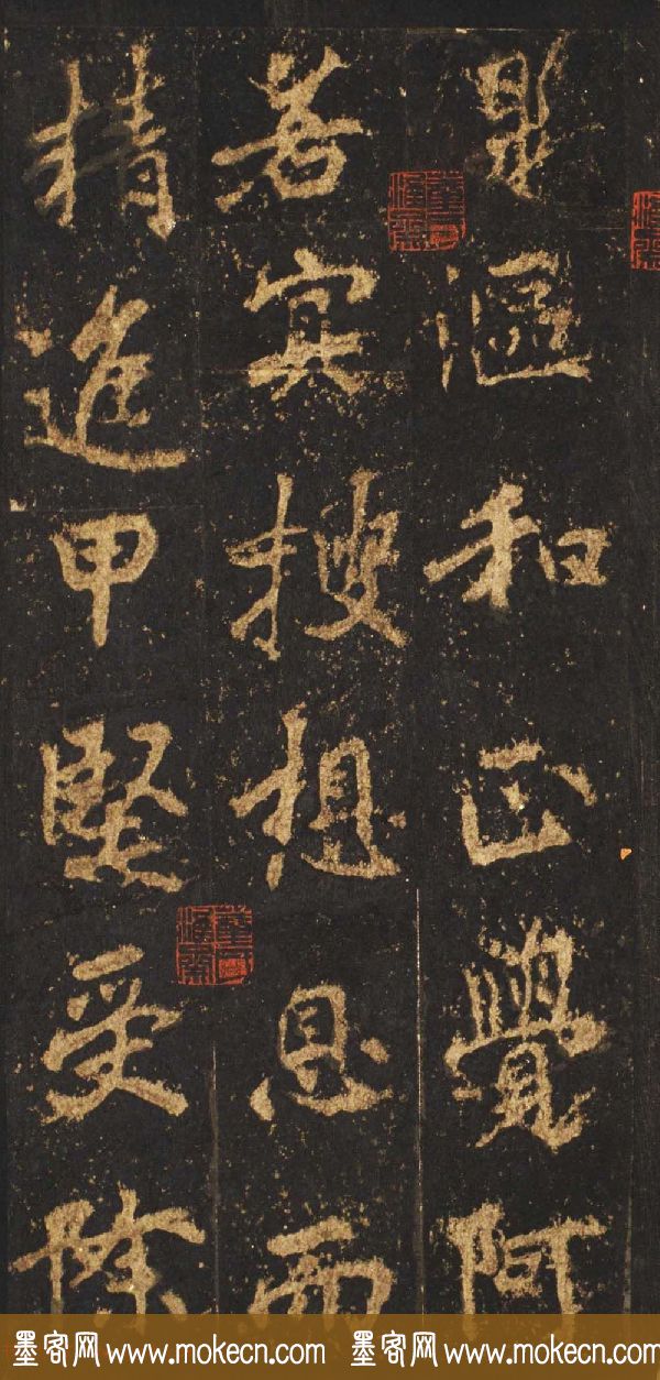 唐李邕行楷书欣赏《麓山寺碑》宋拓本