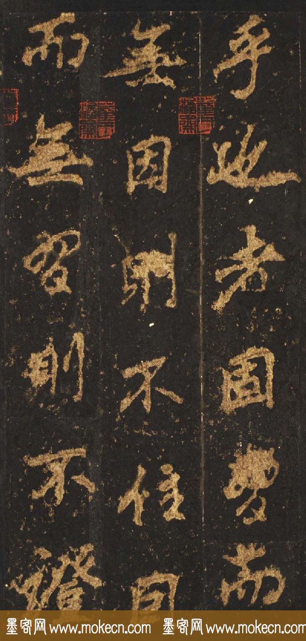 唐李邕行楷书欣赏《麓山寺碑》宋拓本