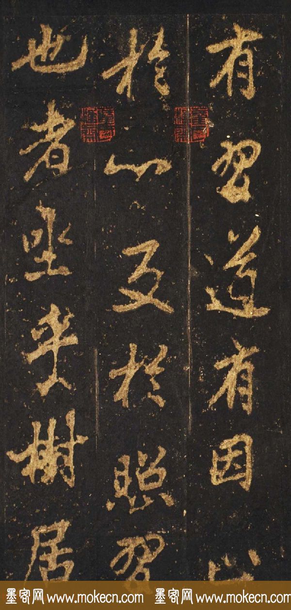 唐李邕行楷书欣赏《麓山寺碑》宋拓本