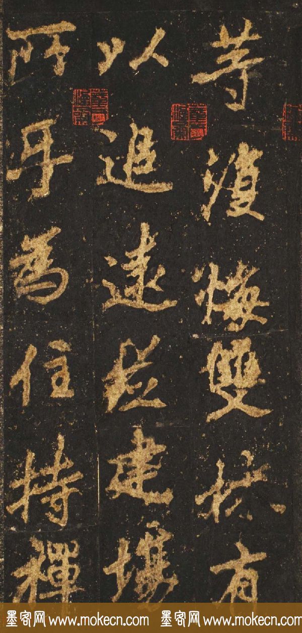 唐李邕行楷书欣赏《麓山寺碑》宋拓本