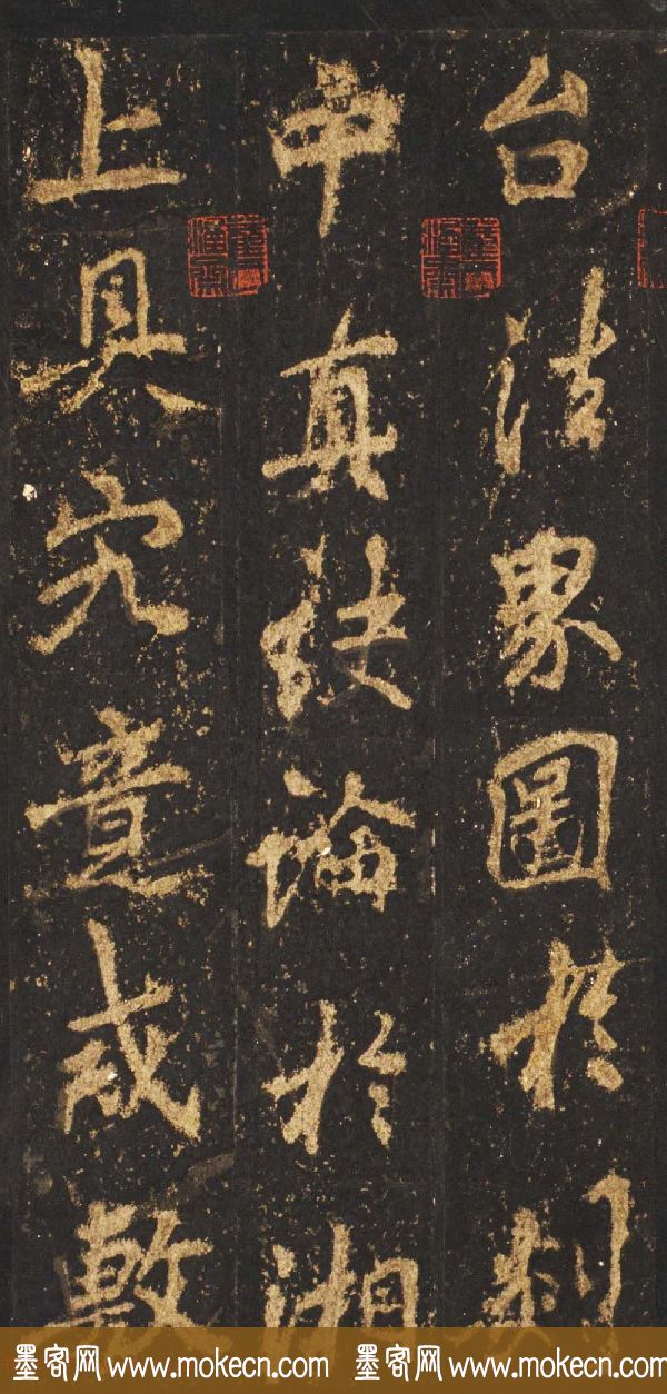 唐李邕行楷书欣赏《麓山寺碑》宋拓本