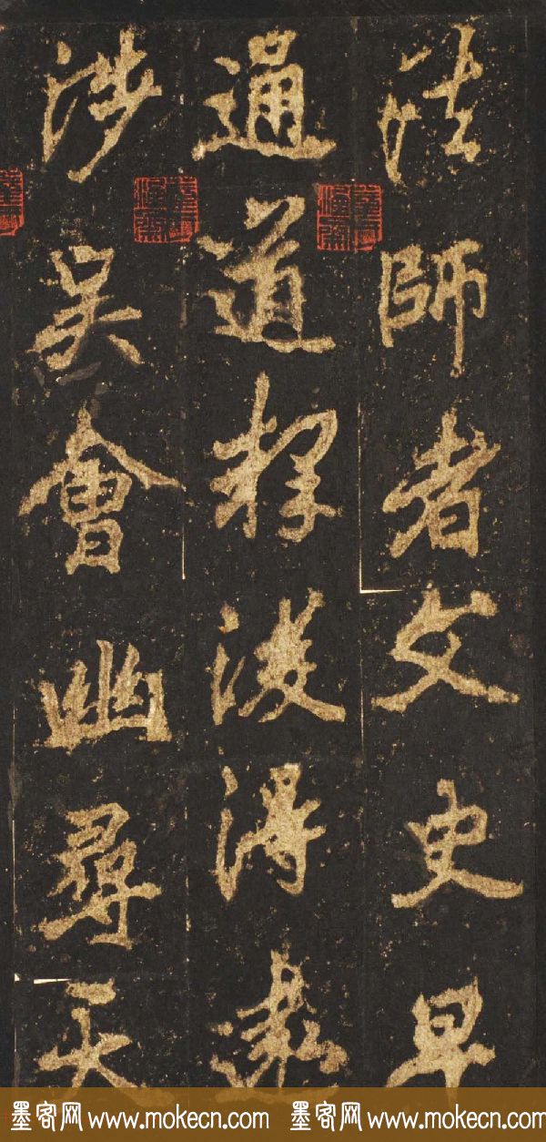 唐李邕行楷书欣赏《麓山寺碑》宋拓本