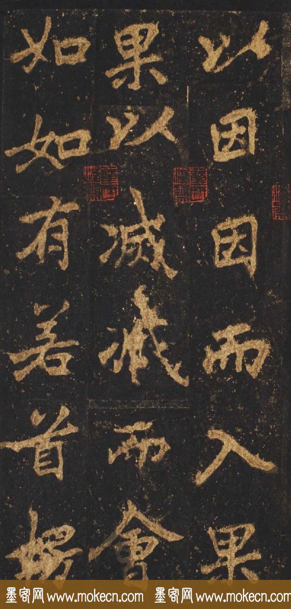 唐李邕行楷书欣赏《麓山寺碑》宋拓本