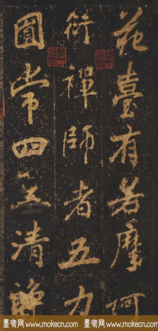 唐李邕行楷书欣赏《麓山寺碑》宋拓本