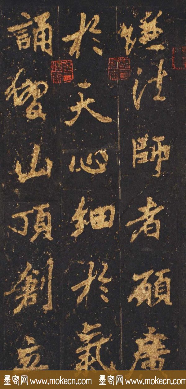 唐李邕行楷书欣赏《麓山寺碑》宋拓本