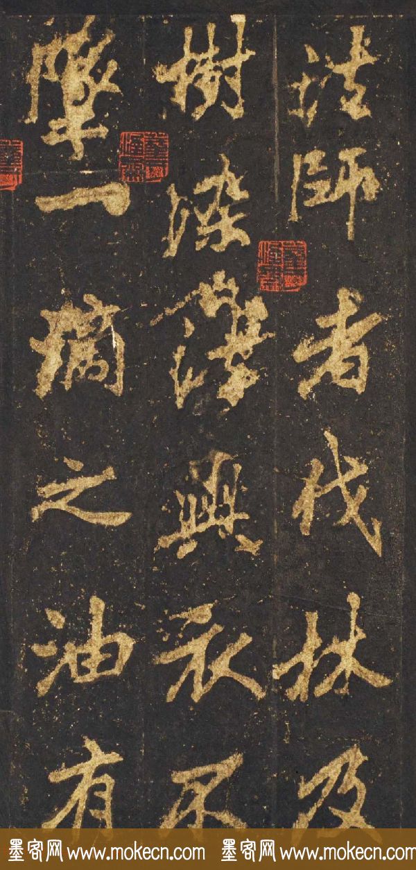 唐李邕行楷书欣赏《麓山寺碑》宋拓本