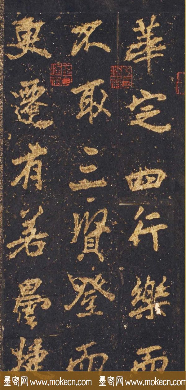 唐李邕行楷书欣赏《麓山寺碑》宋拓本