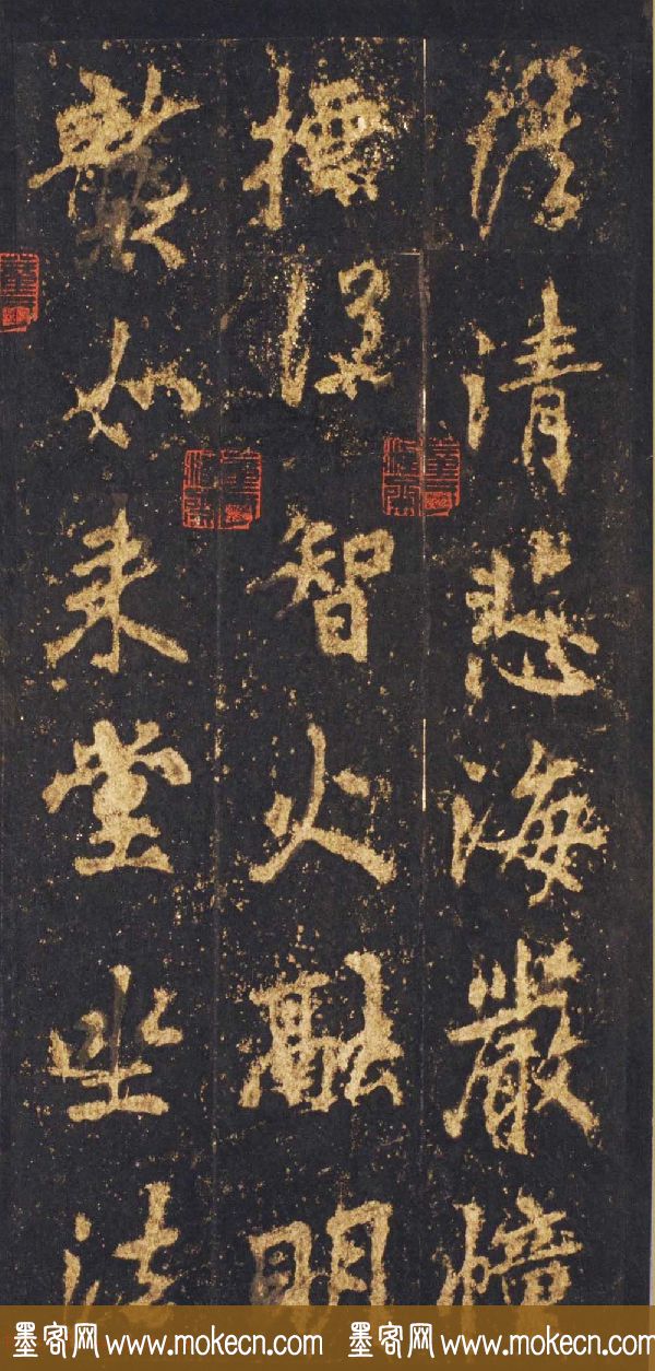 唐李邕行楷书欣赏《麓山寺碑》宋拓本