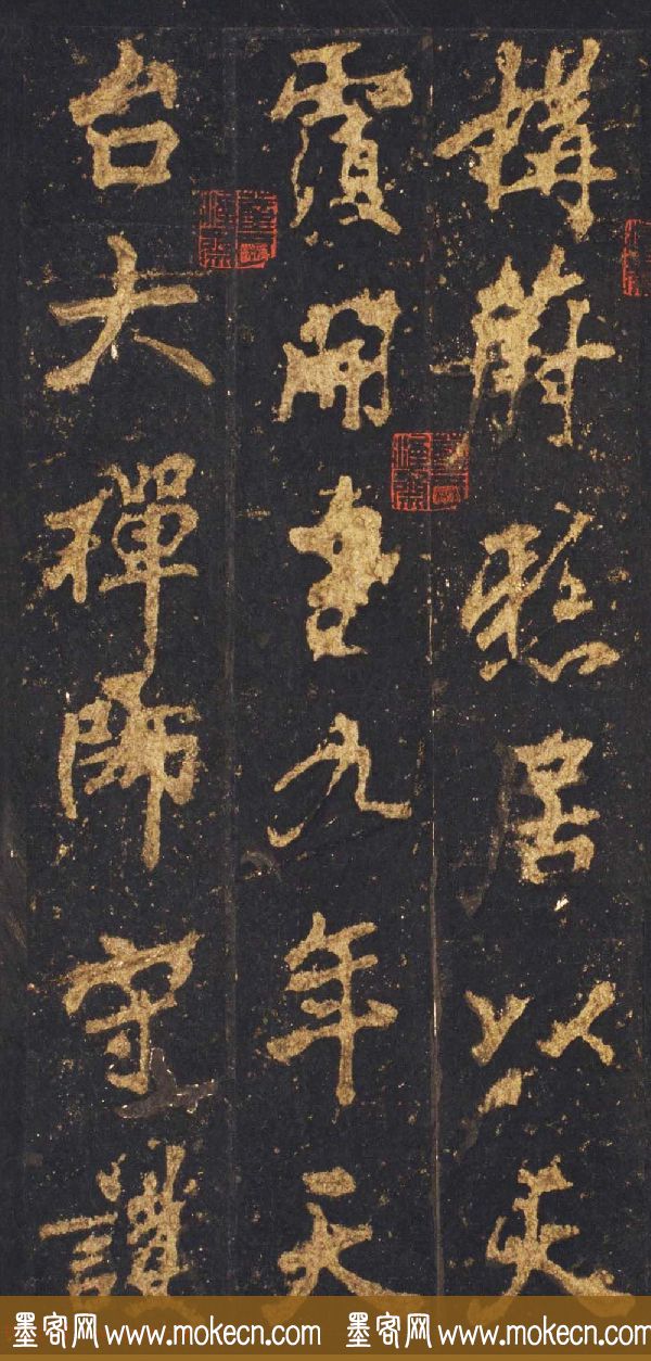 唐李邕行楷书欣赏《麓山寺碑》宋拓本